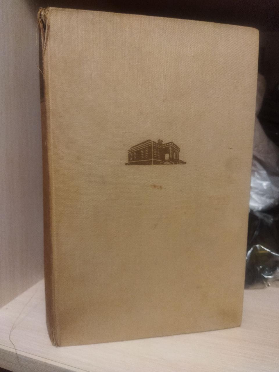 Vom Winde verweht Margaret Mitchell 1937 Маргарет Мітчел Віднесені вітром Роман Hamburg