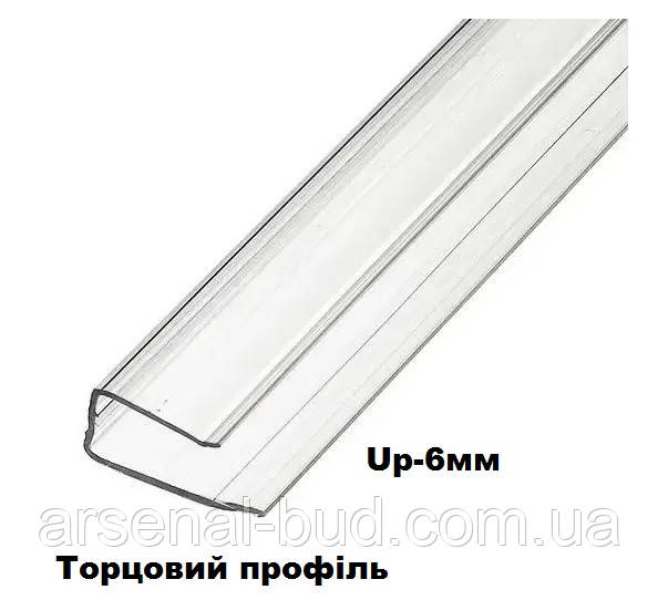 Профіль торцевий для полікарбоната Oscar UP( 6мм) довжина 2.10м, прозорий, фото 1