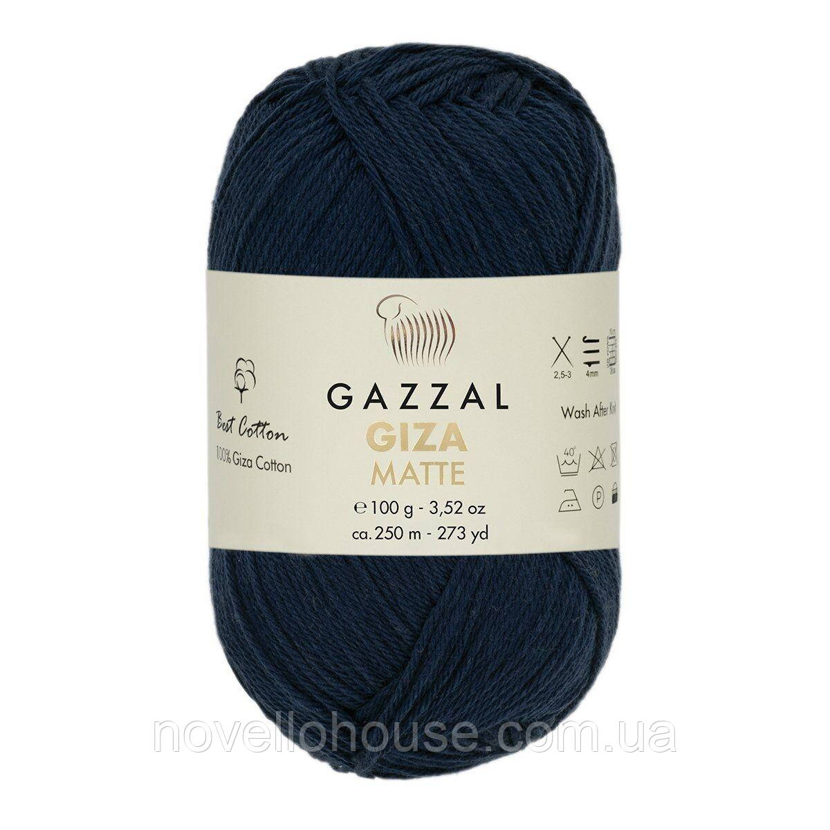 Gazzal GIZA MATTE (Газзал Гіза Матте) № 5576 темно-синій (Пряжа бавовняна, нитки для в'язання)
