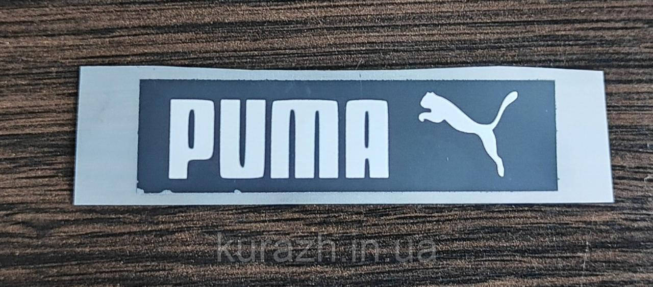Термоналіпка на одяг PUMA