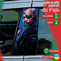 Наклейка вінілова кольорова самоклеюча декоративна самоклеюча на стійку автомобіля «Нік Фьюрі» з Оракалу