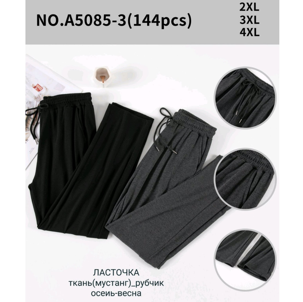 Жіночі лосини в рубчик (тканина Мустанг) Розміри: 48- 54 (28154), фото 1