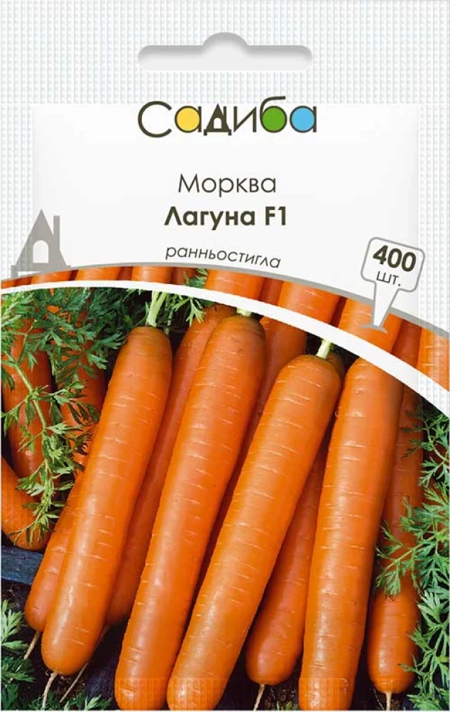 Морковь Лагуна F1 400 Nunhems СЦ