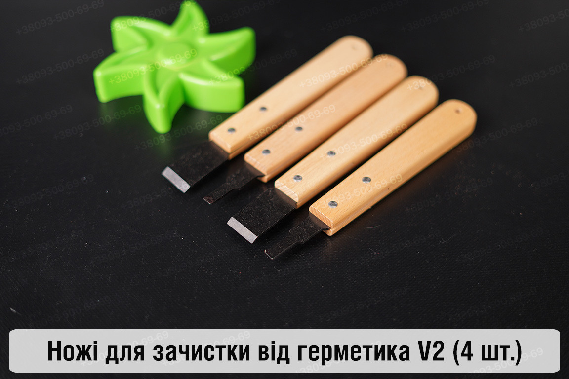 Ножі для зачистки від герметика V2 (4 шт.)