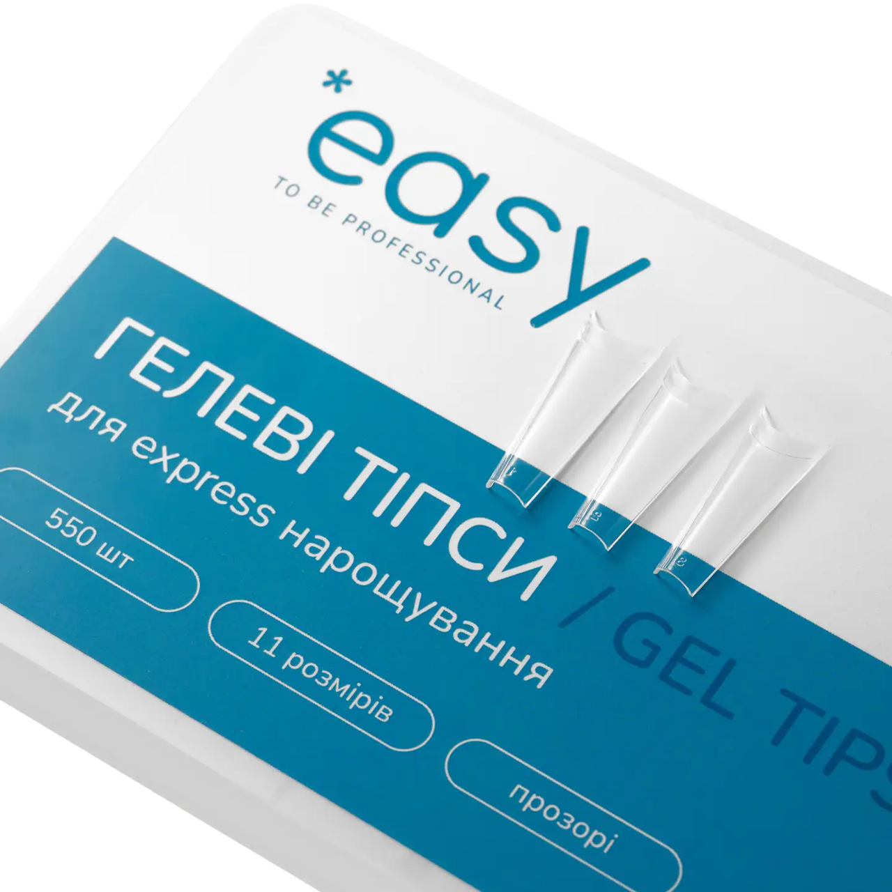 Гелеві типси для нарощування нігтів EASY Вільний край, 550 шт. прозорі
