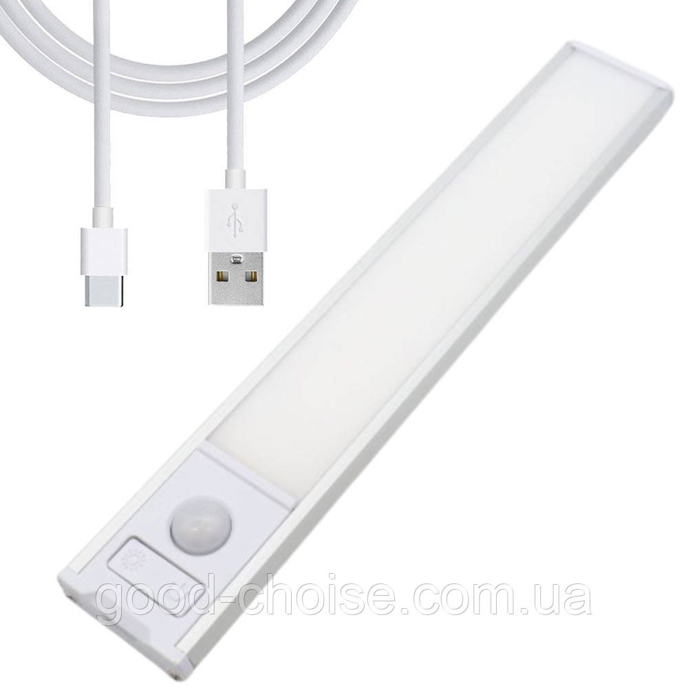 Акумуляторна лампа з датчиком руху, 20см, на магнітах, з USB, HYSS 200 / Світильник світлодіодний