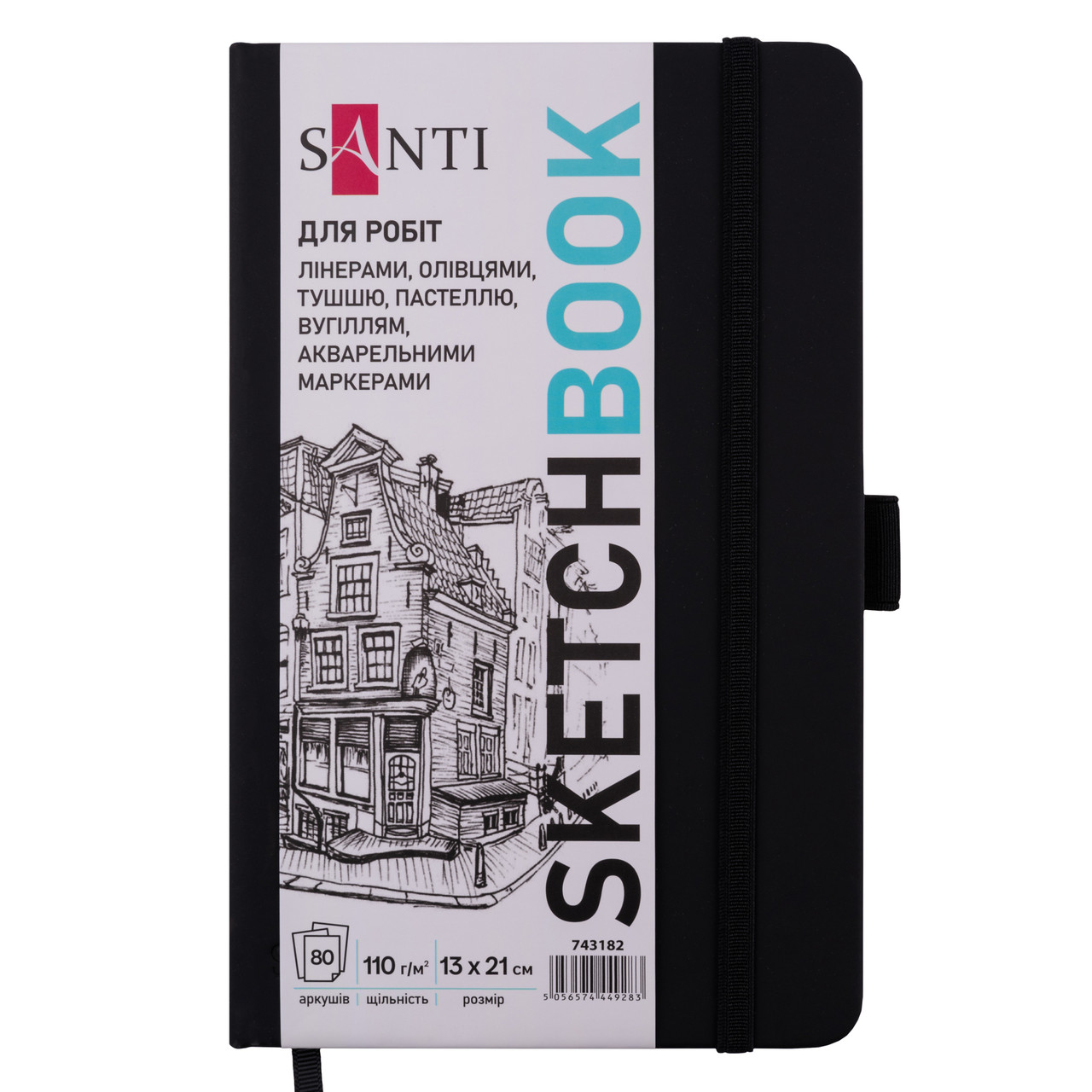 Скетчбук SANTI для графіки 13х21см 80 арк. тверда обкладинка PU 110г/м2 чорний, фото 1