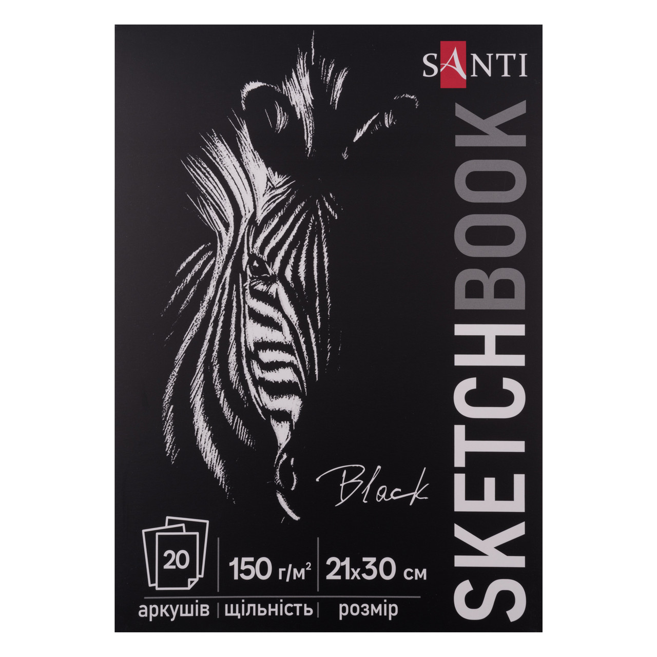Скетчбук SANTI для графіки з чорним папером А4 20 арк. склейка 150г/м2, фото 1