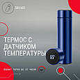 Термос з інтелектуальним дисплеєм температури, Якісний термос для дому Хороший якісний GW-79, фото 7