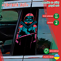 Наклейка вінілова кольорова самоклеюча декоративна самоклеюча на стійку автомобіля «Cyberpunk skull» з Оракалу