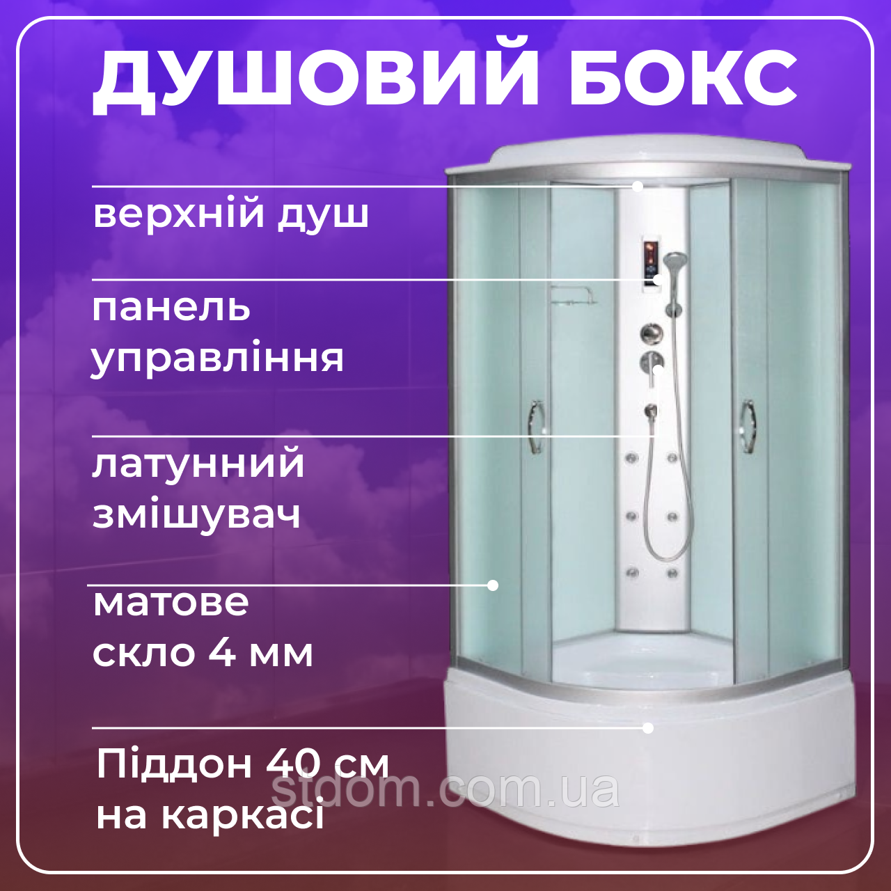 Гідромасажний бокс 90x90 см з глибоким піддоном 40 см душова кабіна гідробокс