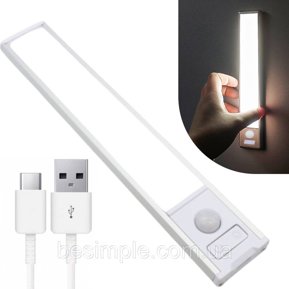 Акумуляторна лампа з датчиком руху, 20см, на магнітах, з USB, HYSS 200 / Світильник світлодіодний, фото 1