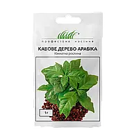 Кавове дерево Арабіка 1 г
