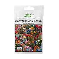 Кактус кімнатний суміш, 0,1 г
