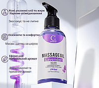 Олія для еротичного масажу розслаблювальна з ароматом лаванди гіпоалергенна олія для сексу 150 мл
