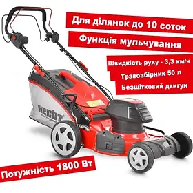 Газонокосилка HECHT 1802 S электрическая, безщітковий двигун 1800Вт, ширина косіння 46см, привід на колеса 3,3км/год