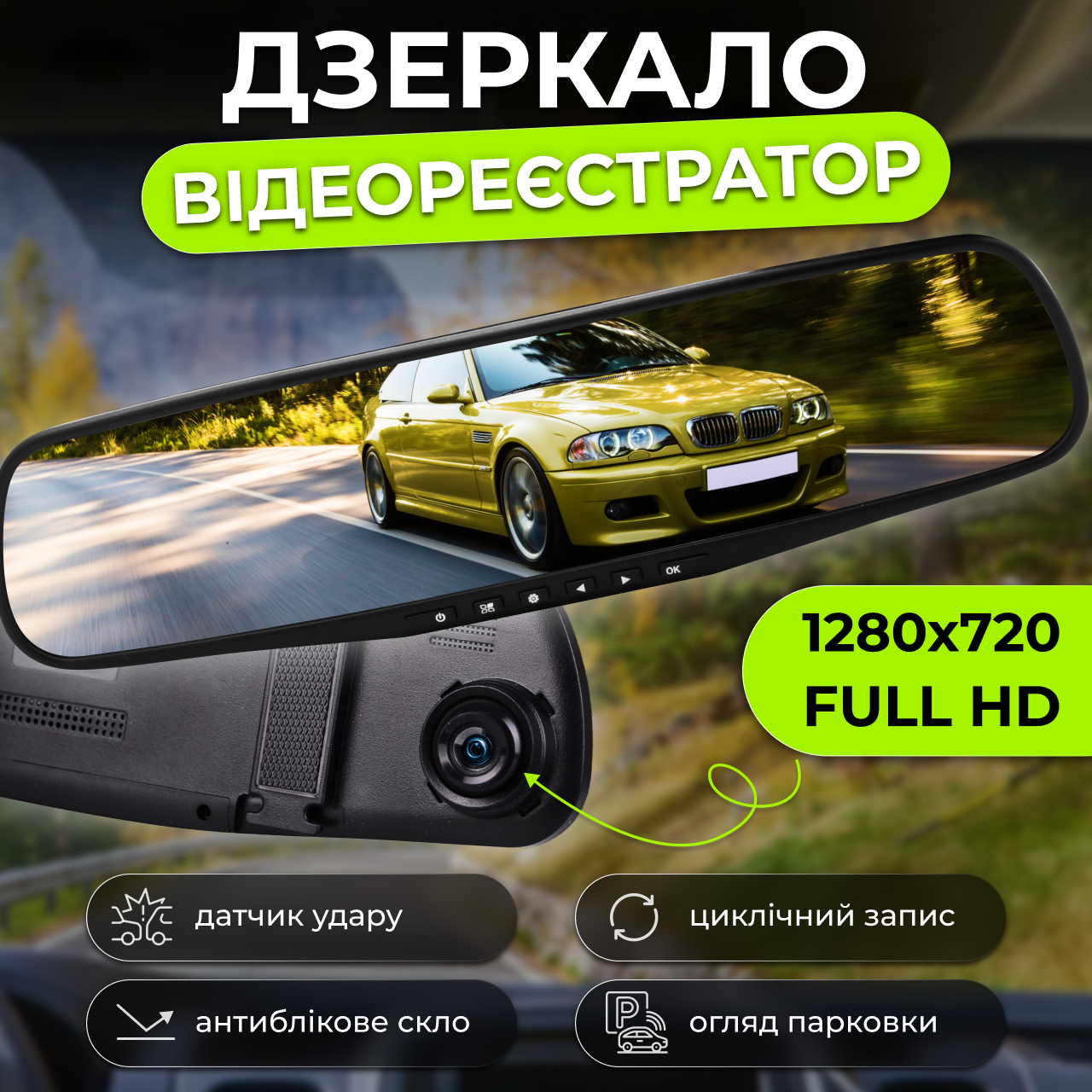 Відеореєстратор автомобільний дзеркало заднього виду датчик удару камера автомобільні широкоглядні