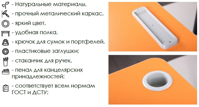 Парта школьная одноместная регулируемая 3-6 р.г. R оранж, ТМ Амф