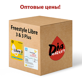 Оптові ціни на аксесуари до рідерів Freestyle Libre 3 і 3 Plus (Фрістайл Лібра 3 і 3 Плюс)