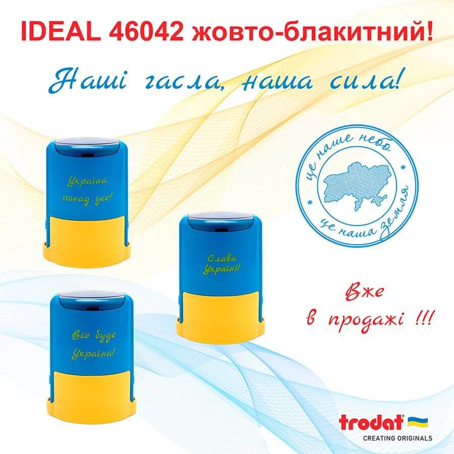 Оснастка для круг. печ. пласт. d-42мм Trodat №46042 Україна понад Усе з футляром, фото 1