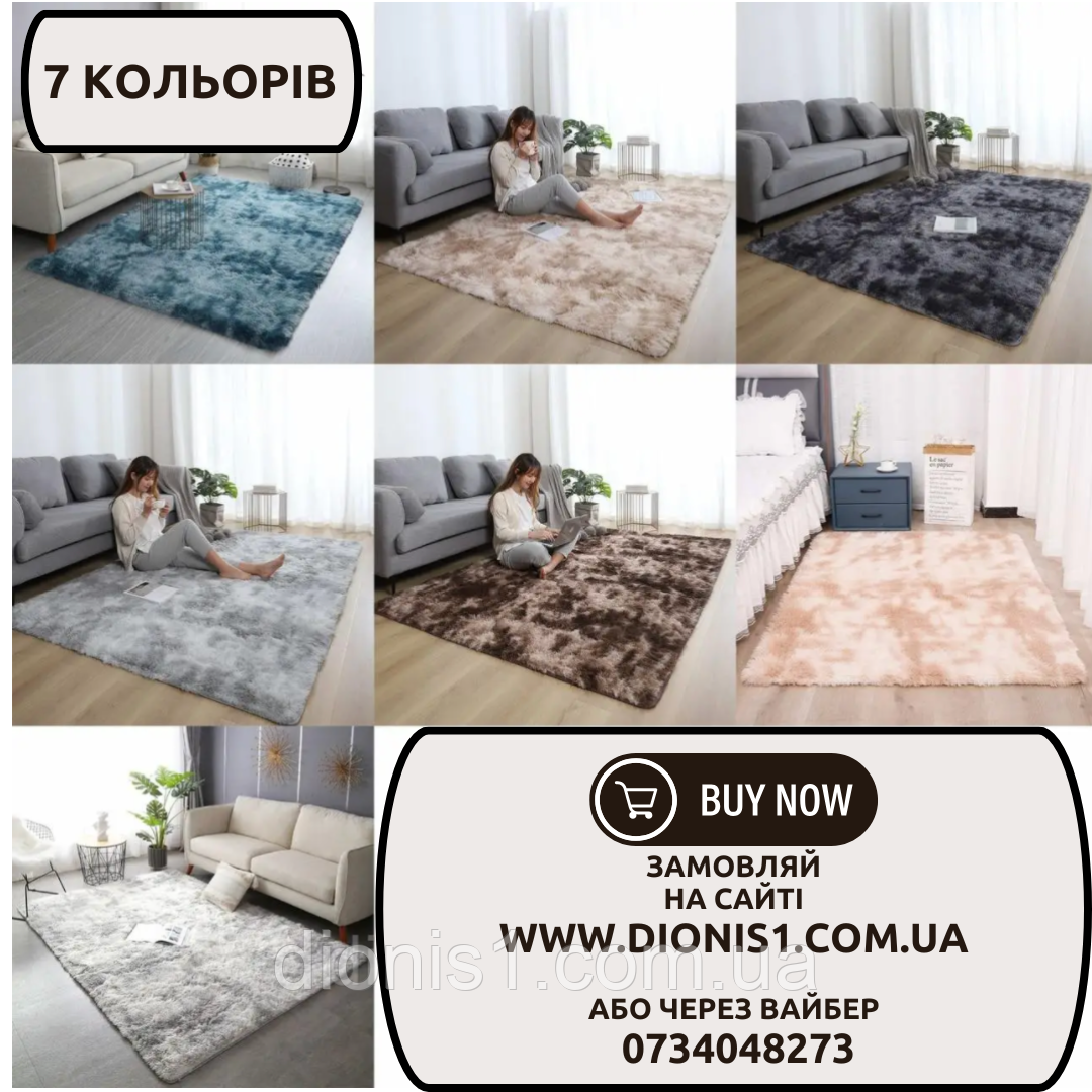 Килимок хутряний Травка 90х180