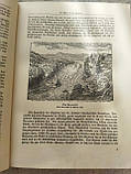Georg Holfcher Das Buch vom Rhine Георг Хольфхер Книга Рейну 1925 рік німецькою мовою, фото 5