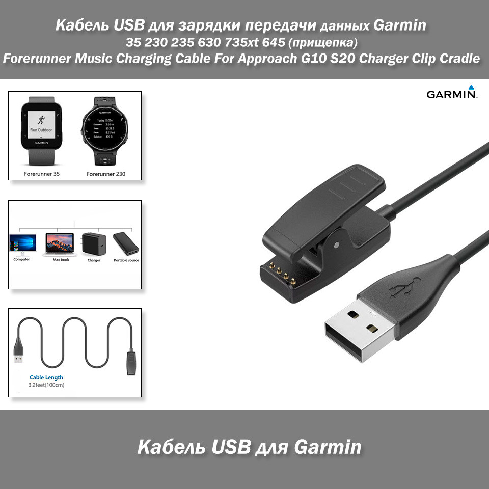 Кабель USB для заряджання передавання даних Garmin 35 230 235 630 735xt 645 (прищіпка) Frorerunner Music Charging, фото 1