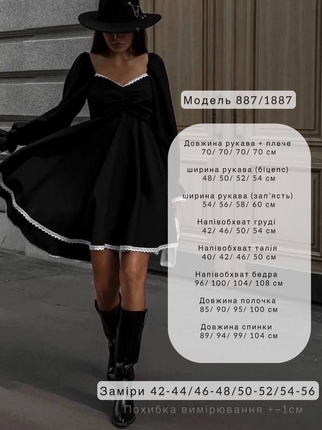 незвичайна сукня