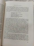 William bolitho zwolf gegen das schicksal Вільям боліто дванадцять проти долі 1946 рік німецькою мовою, фото 7