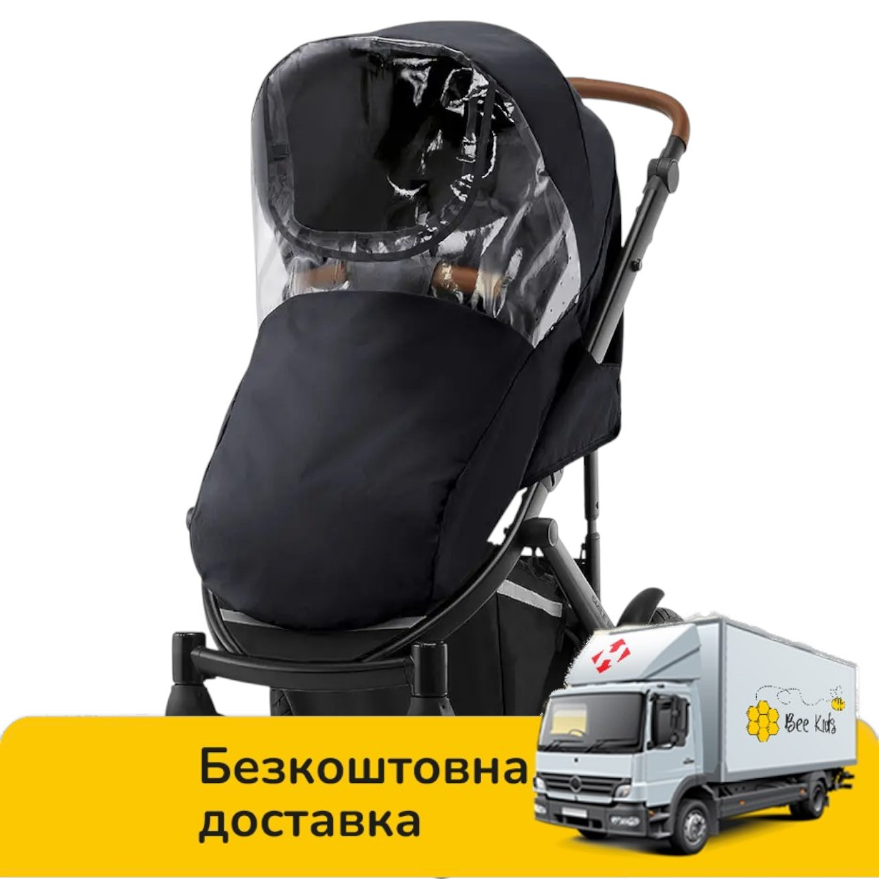 Дощовик для прогулянкового блоку коляски Britax-Romer Smile III Black, фото 1