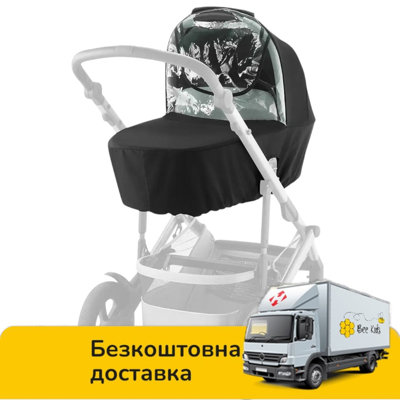 Дощовик на люльку коляски Britax Römer Smile 5Z, фото 1