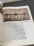 Є. І. Кириченко "Російська Архітектура 1830-1910-х років", фото 6