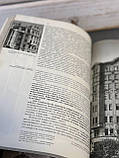 Є. І. Кириченко "Російська Архітектура 1830-1910-х років", фото 4