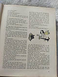 Der lachende Lesering - Ein Hausbuch für heitere Stunden 1955 рік німецькою мовою, фото 6