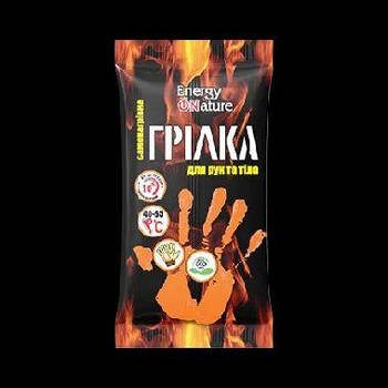 Термогрілки