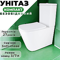 Унитаз напольный безободковый с бачком Rimless сиденье Soft-close микролифт приставной