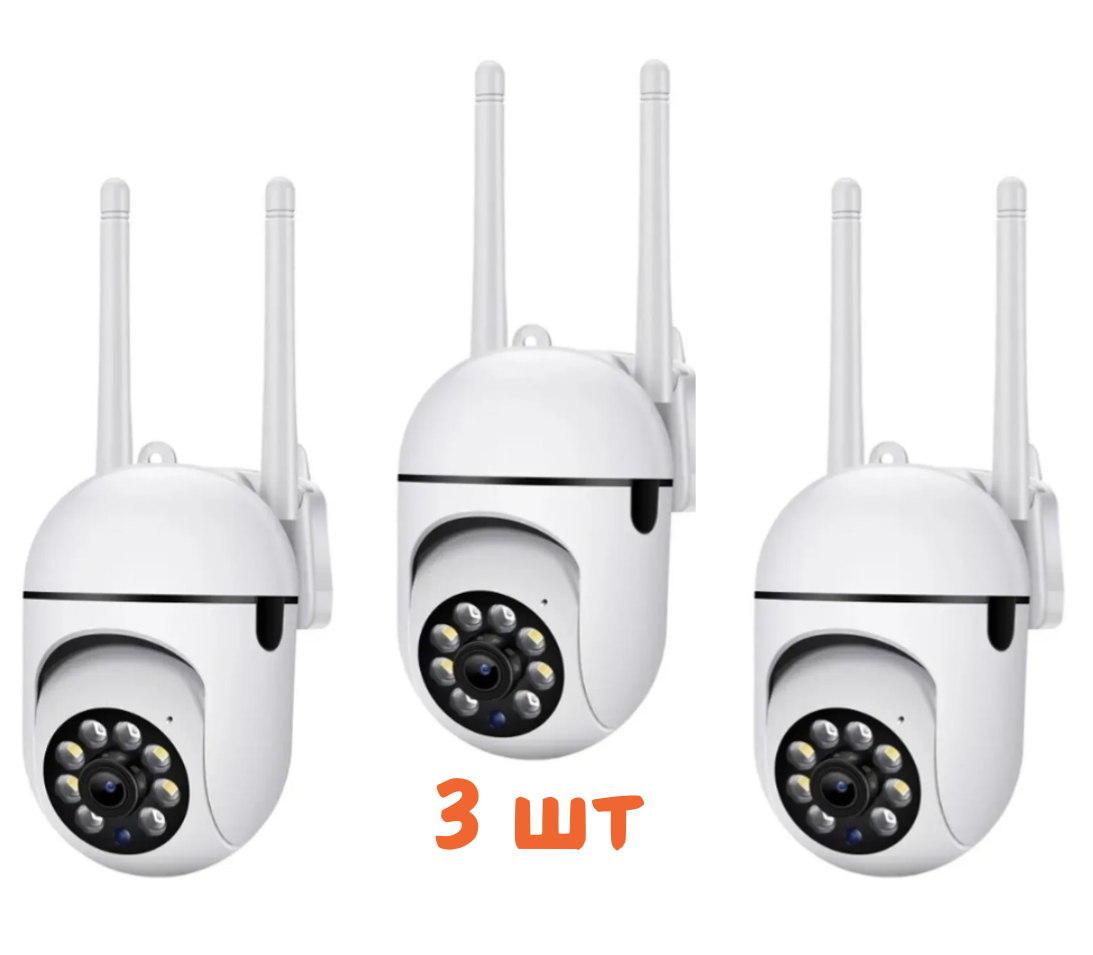 Камера зовнішнього відеоспостереження Wi fi вулична Вай Фай бездротова ip camera YlloT поворотна 3 шт