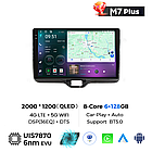 Штатна магнітола Mekede M7 Plus Toyota Yaris (2019-2023) CarPlay QleD, фото 2
