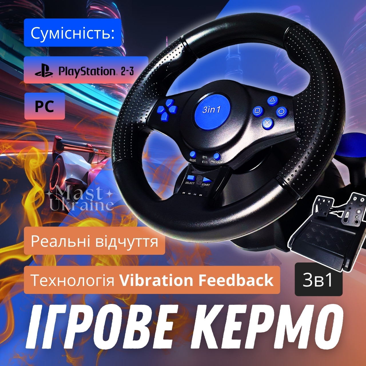 Ігрове кермо 3в1 з педалями та вібрацією PC/PS2/PS3 — R-25, чорний