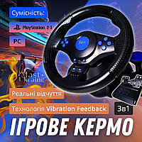 Ігрове кермо 3в1 з педалями та вібрацією PC/PS2/PS3 — R-25, чорний