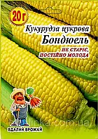 Кукурудза цукрова Бондюель 100г (ZIP-пакет)