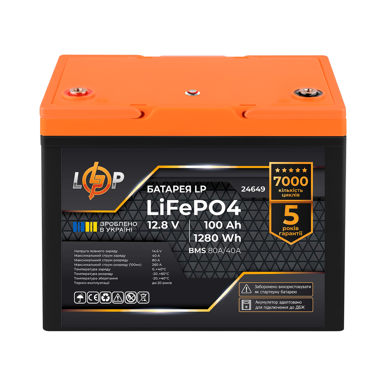 Акумулятор LogicPower LiFePO4 12,8V - 100 Ah (1280Wh) (BMS 80A/40А) пластик для ДБЖ ILP