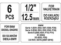 Набір фіксаторів розподільного вала для BMW YATO YT-06018, фото 6