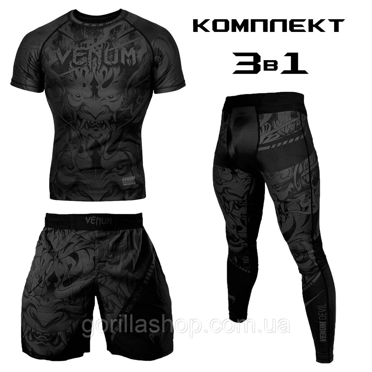 Чоловічий компресійний костюм Venum devil black 3в1: Шорти, легінси, футболка. компресійний комплект. Рашгард. Термо