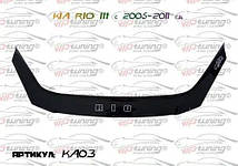 Мухобійка Kia Rio III (2005-2011) (VT-52) Дефлектор капота накладка