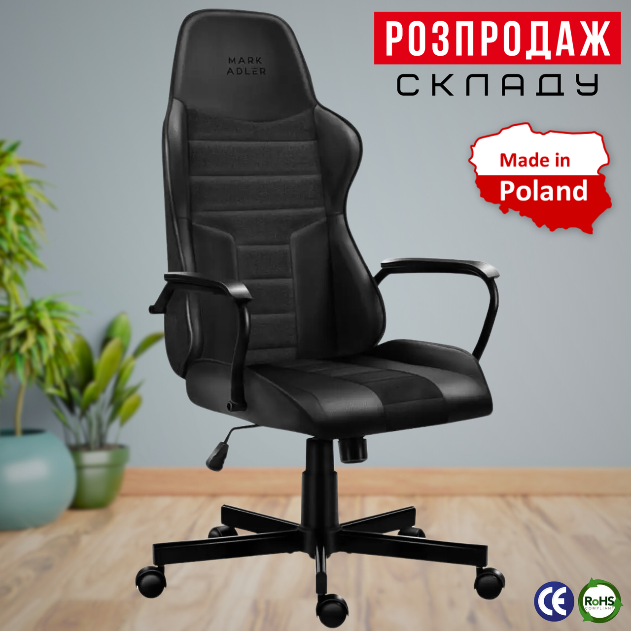 Офісне Крісло для Керівника Тканина Markadler Boss 4.2 Black Чорне Комп'ютерне Крісло для Офісу до 130 кг Поворотне з TILT Plus, фото 1