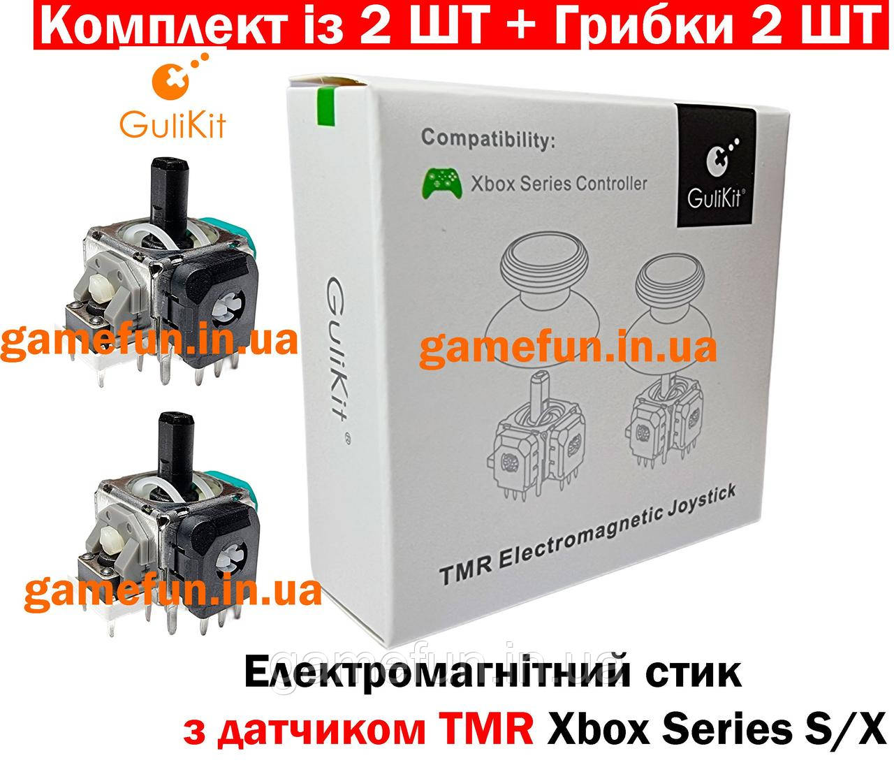 Електромагнітний стик механізм джойстика Xbox series S/X (з датчиком TMR) (GuliKit) (2 шт)
