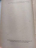 Christiane Fournier Stosstrupps der Nächstenliebe Крістіан Фурньє Ударні війська милосердя 1957, фото 4