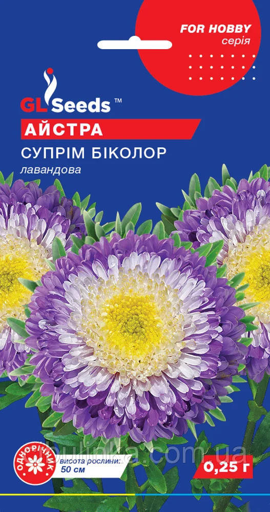 Айстра Супрім Біколор лавандова (помпонна) GL Seeds 0,25 г, фото 1
