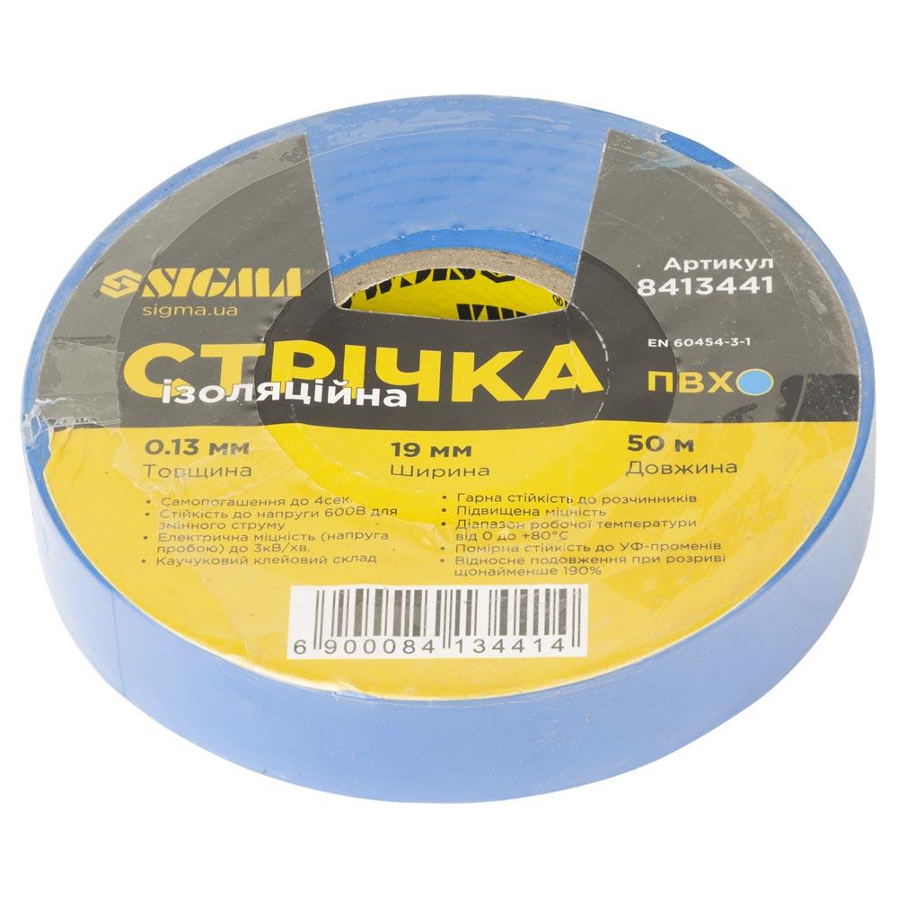 Стрічка ізоляційна ПВХ синя 0.13 мм×19 мм×50 м ТМ SIGMA